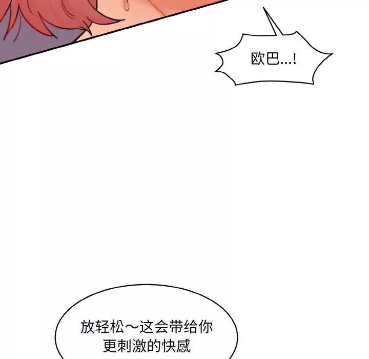 情迷研究室-第16话 - 图片 134