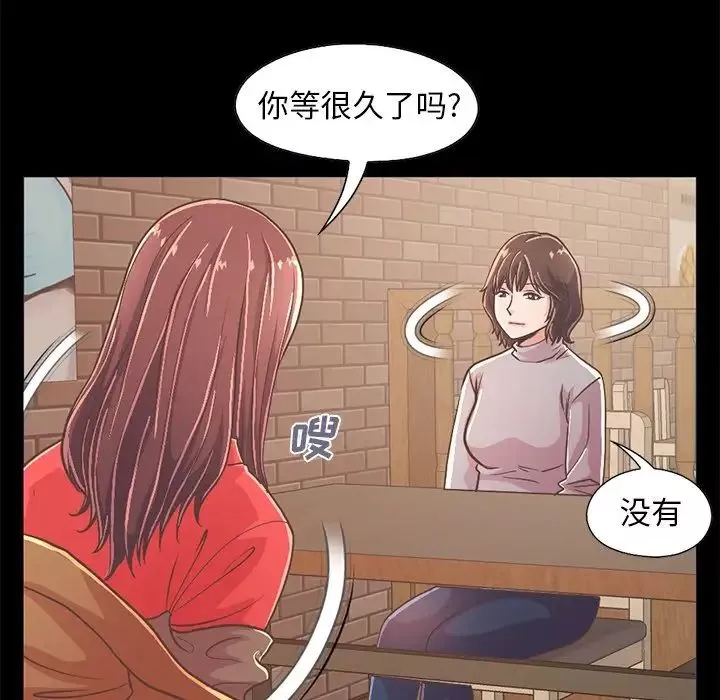 不该有的爱情-第20话 - 图片 128