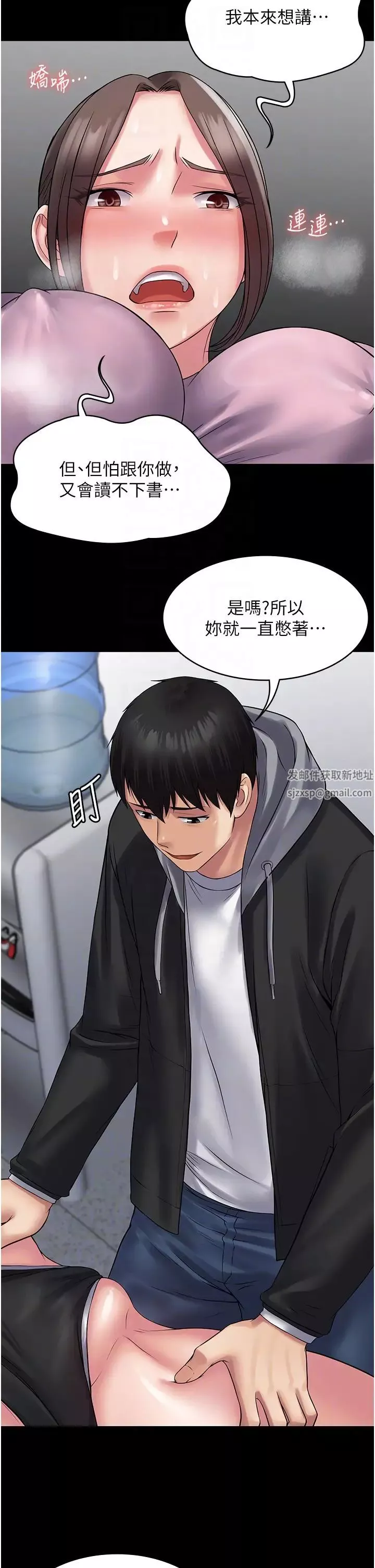 PUA完全攻略第54話-在櫃檯「頂撞」妳!