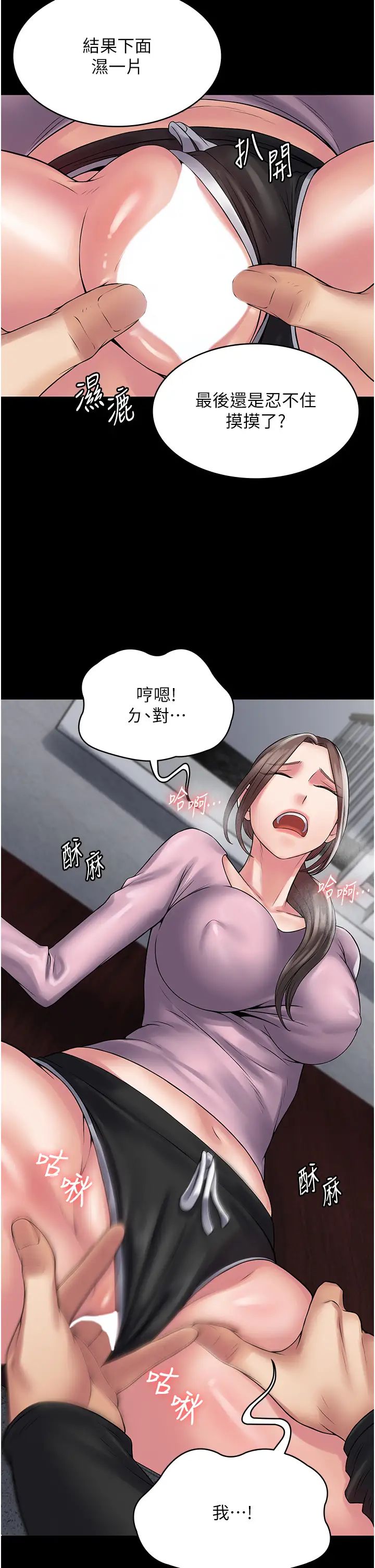 PUA完全攻略第54话-在柜檯「顶撞」妳!