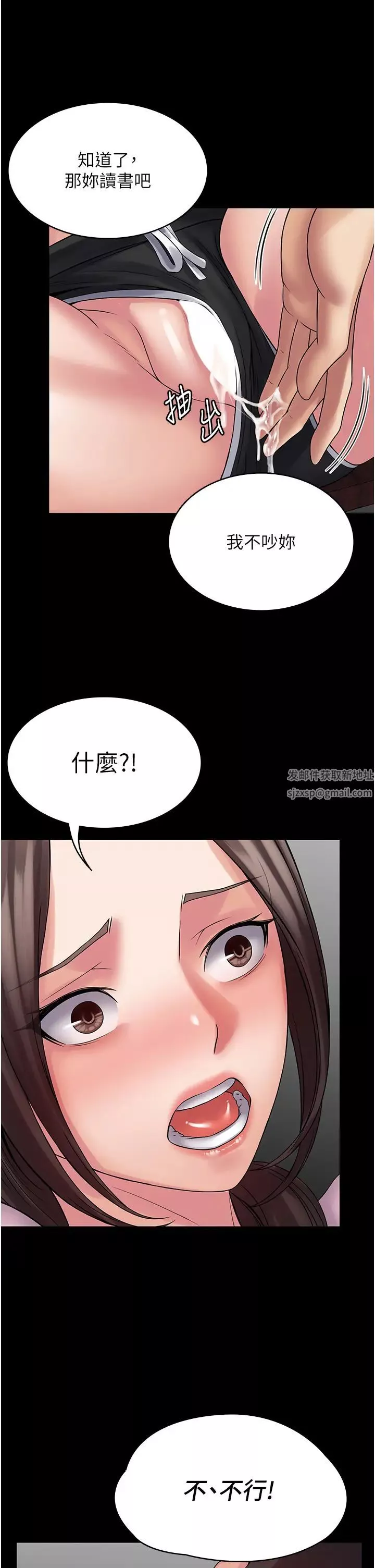 PUA完全攻略-第54话-在柜檯「顶撞」妳! - 图片 17
