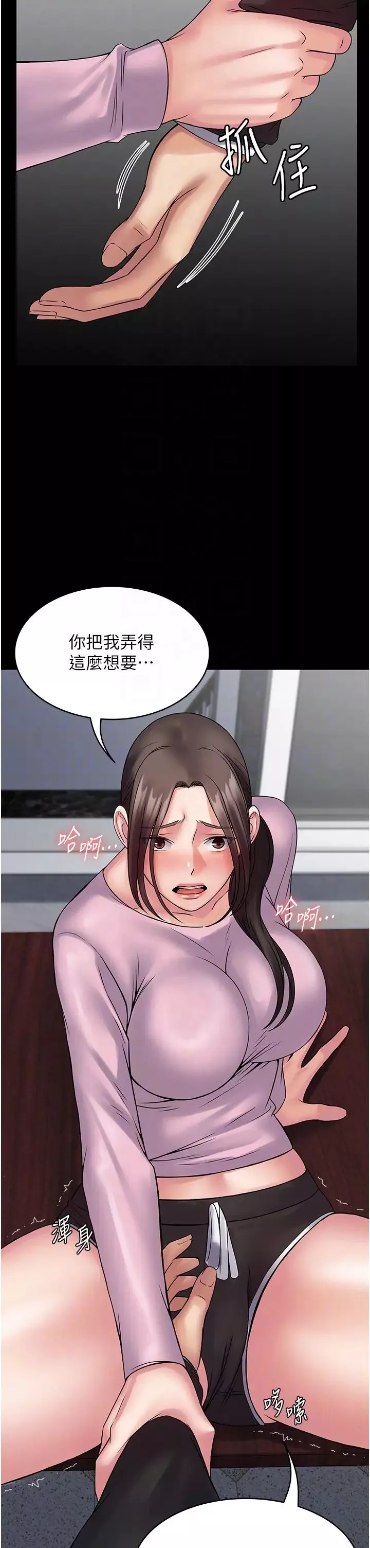 PUA完全攻略-第54话-在柜檯「顶撞」妳! - 图片 18