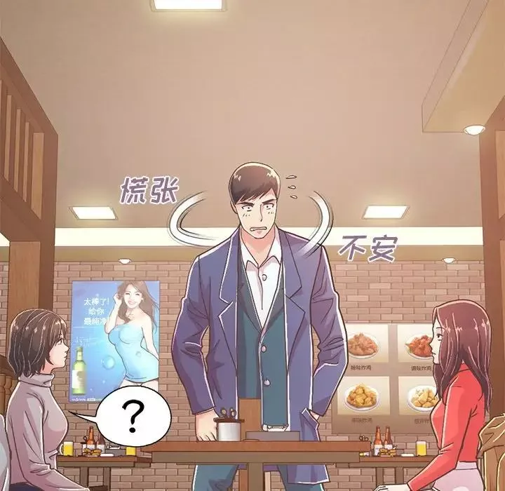 不该有的爱情-第20话 - 图片 130