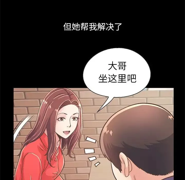 不该有的爱情-第20话 - 图片 132