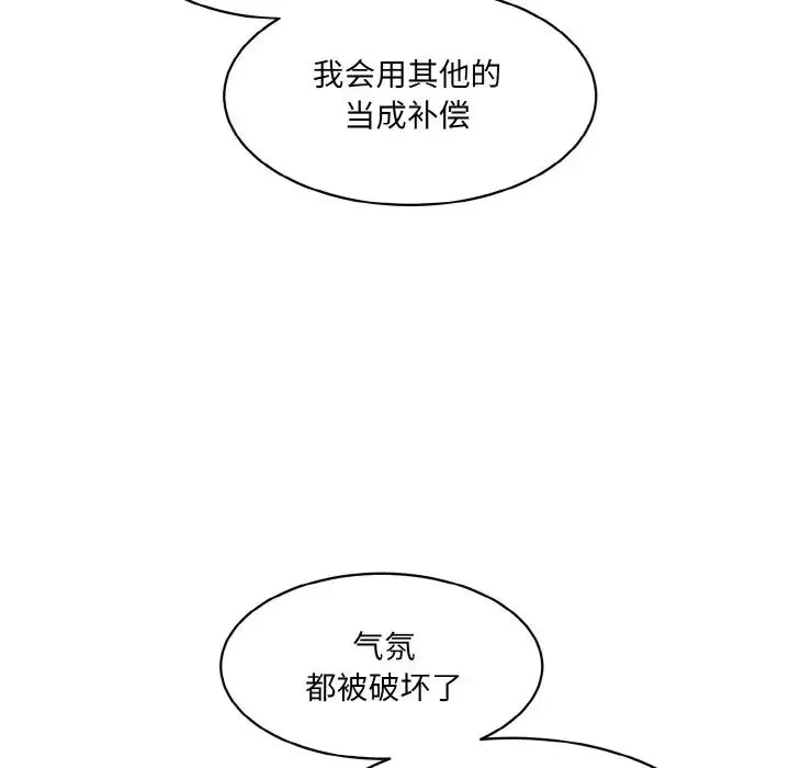 情迷研究室-第16话 - 图片 141