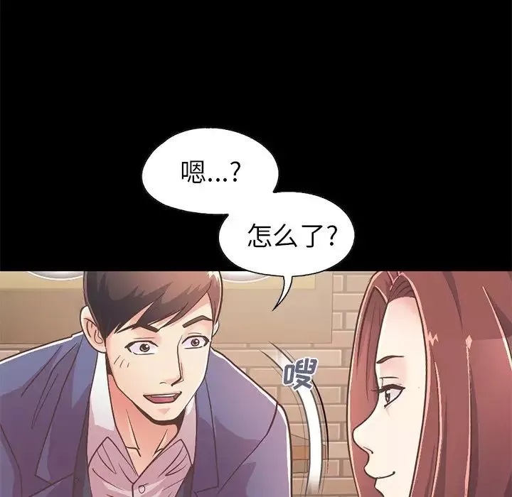 不该有的爱情-第20话 - 图片 134