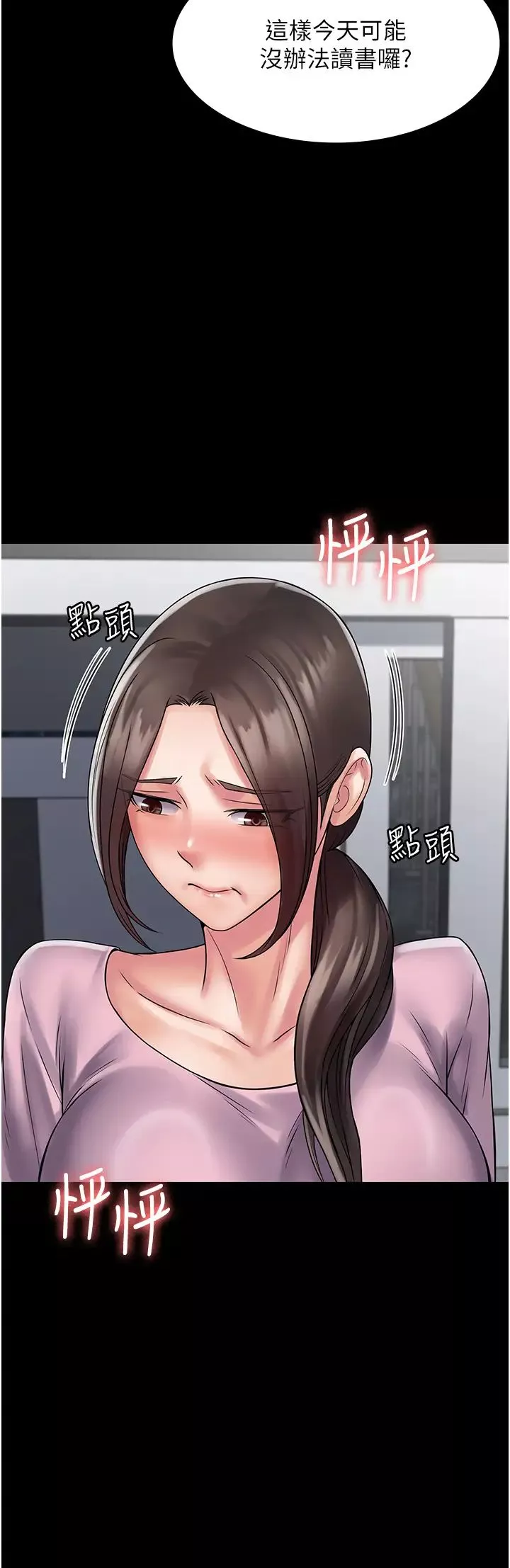 PUA完全攻略-第54话-在柜檯「顶撞」妳! - 图片 21