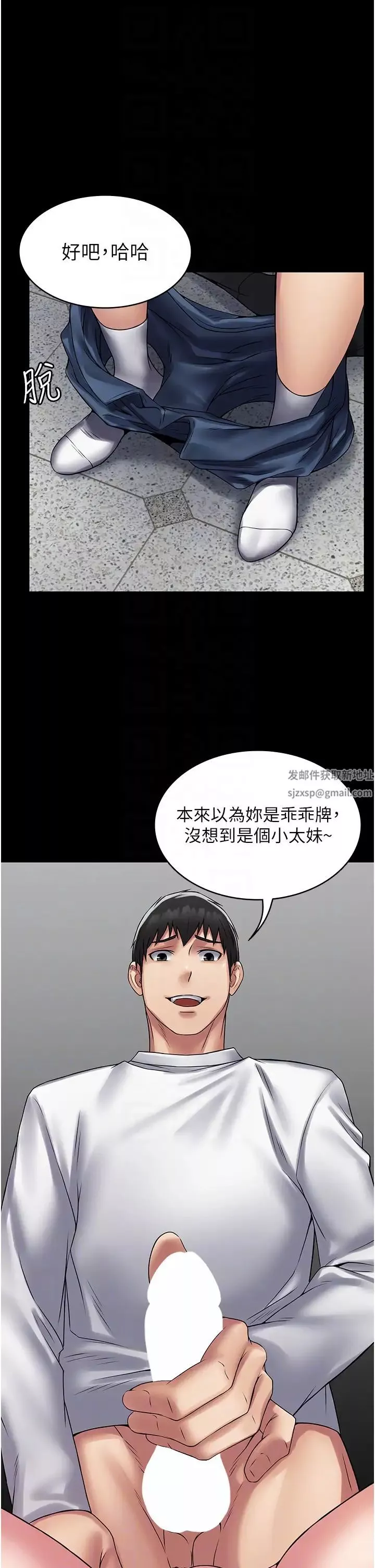 PUA完全攻略第54話-在櫃檯「頂撞」妳!