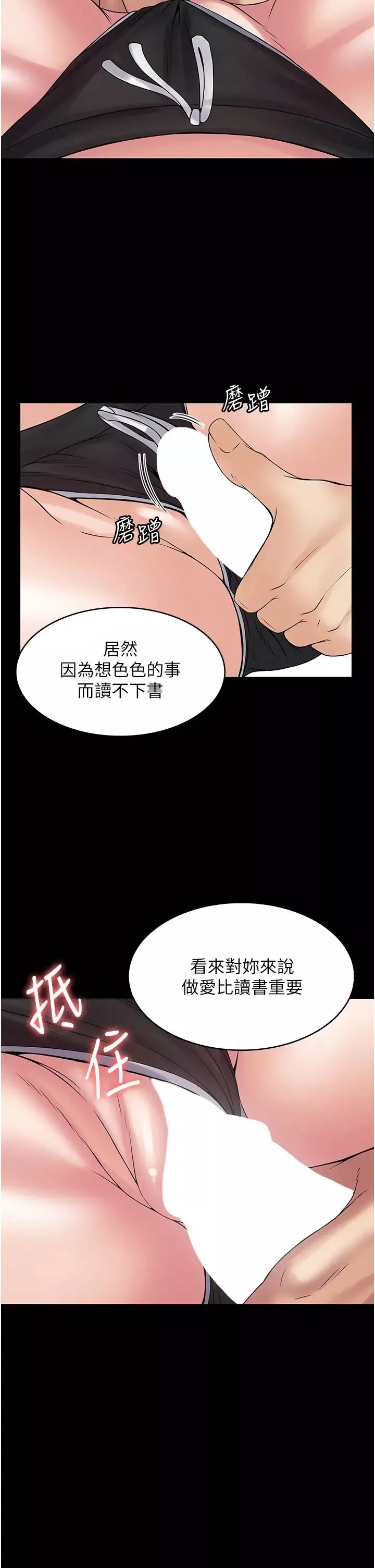 PUA完全攻略第54話-在櫃檯「頂撞」妳!