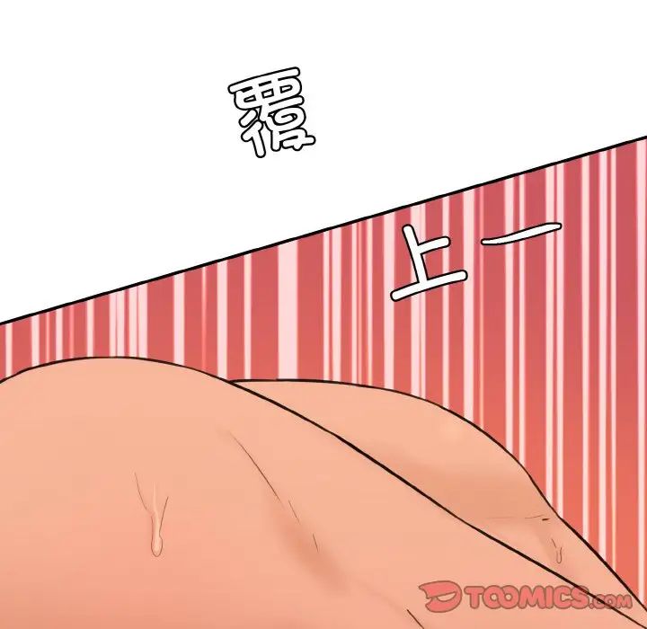 情迷研究室第16話