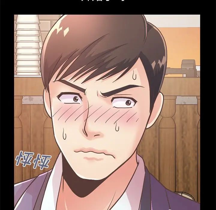 不该有的爱情第20话