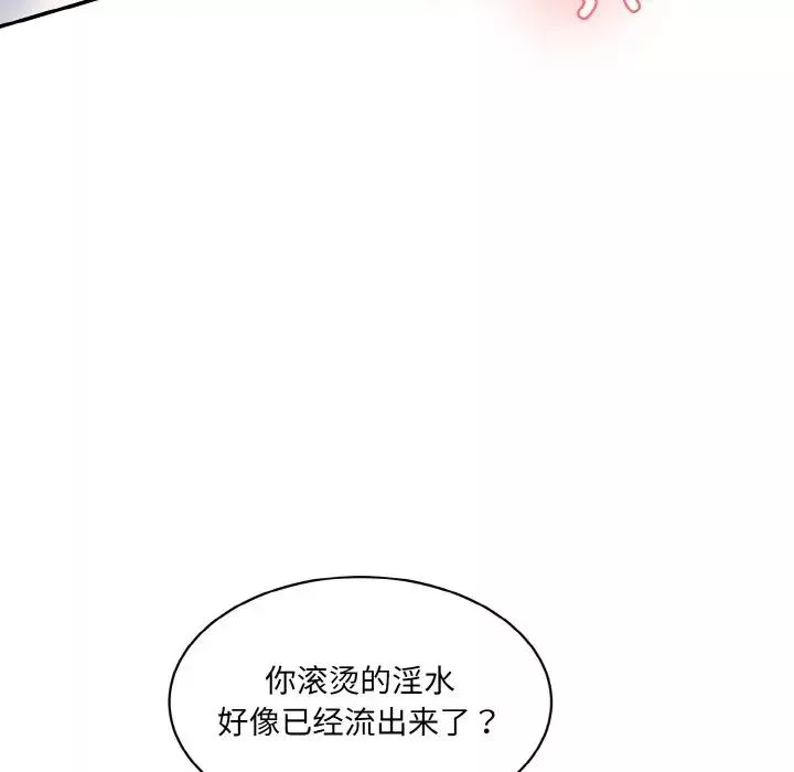 情迷研究室第16話