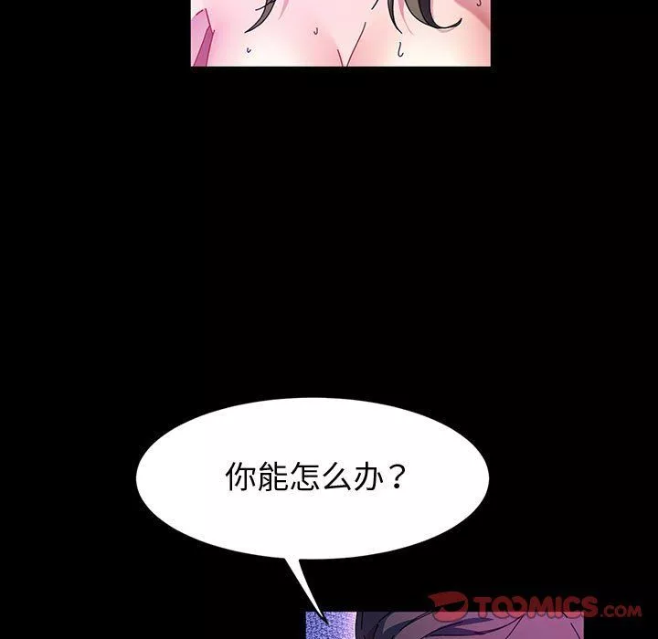 神級模特第39話