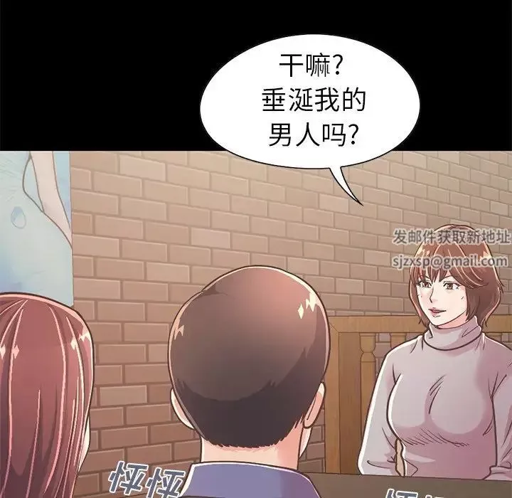 不该有的爱情-第20话 - 图片 142