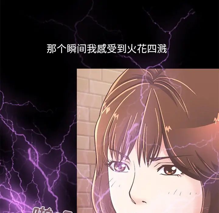 不该有的爱情第20话