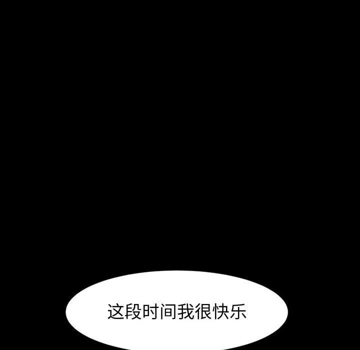 神级模特-第39话 - 图片 80