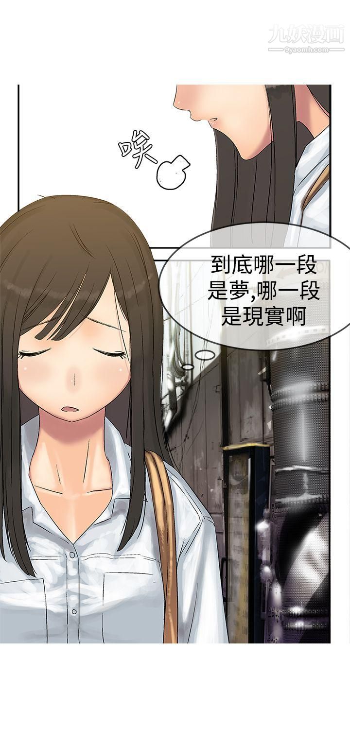 望月仙女传说第6话