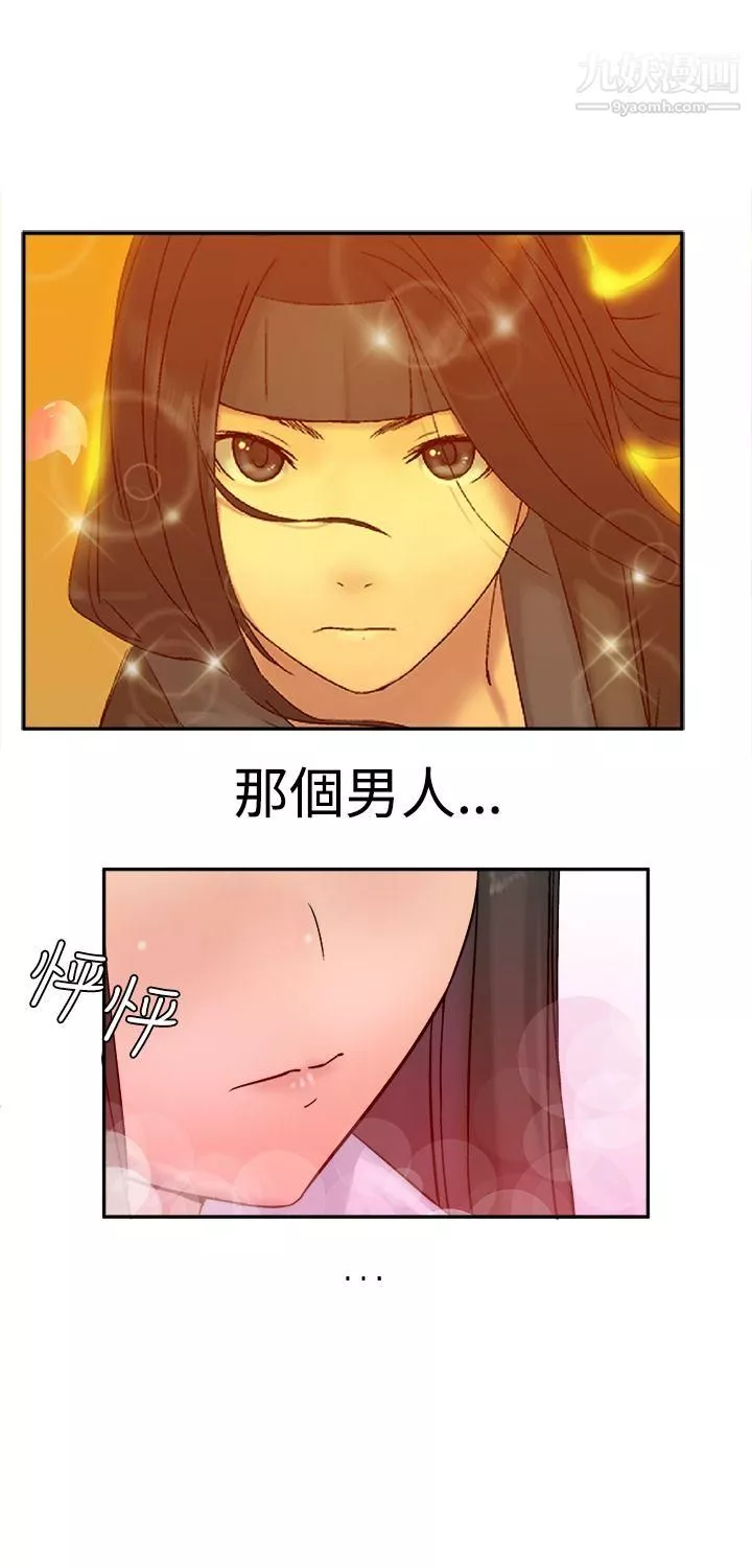 望月仙女傳說第6話