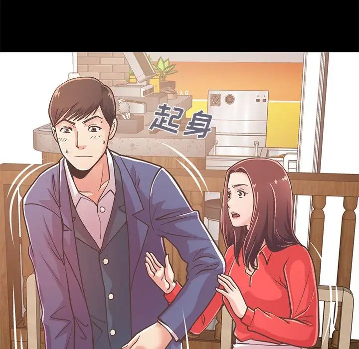 不该有的爱情第20话