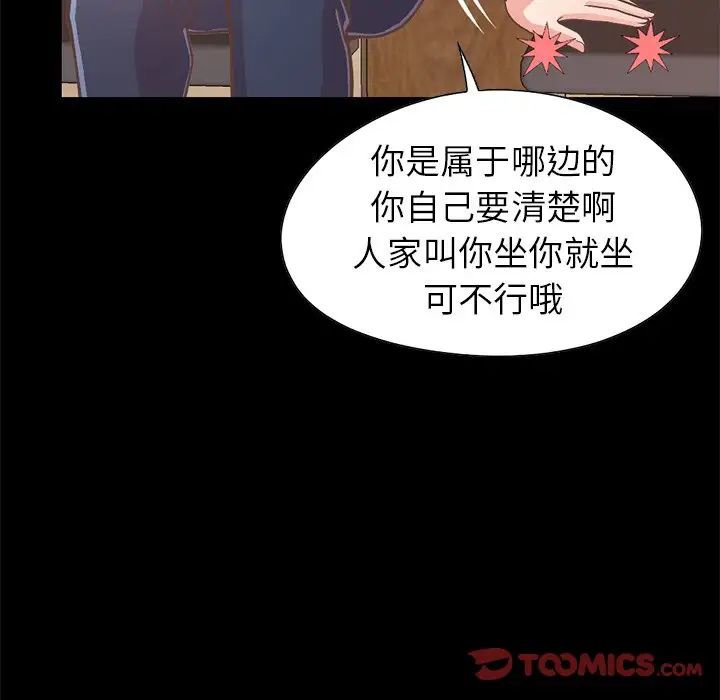 不该有的爱情第20话