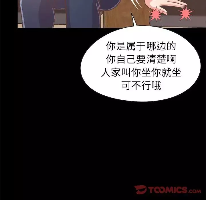 不该有的爱情-第20话 - 图片 148