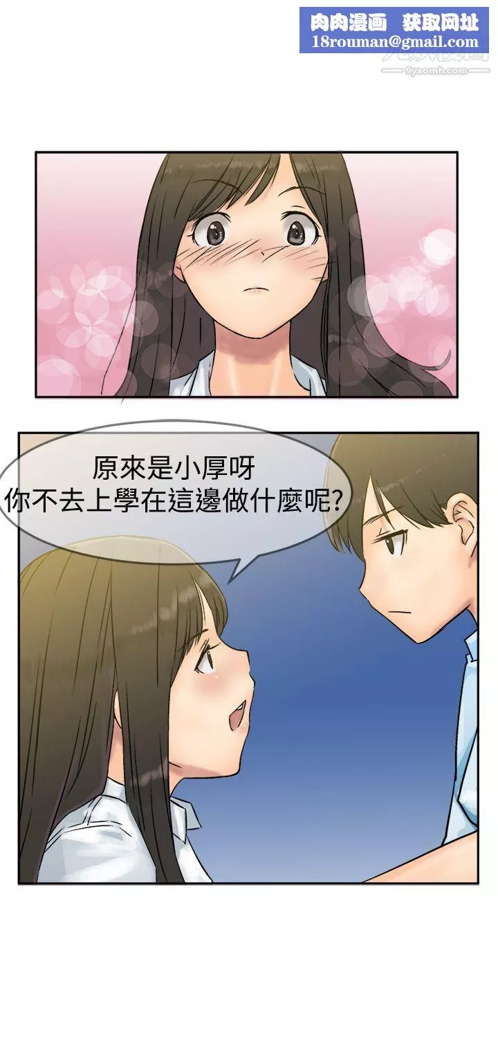 望月仙女传说-第6话 - 图片 17