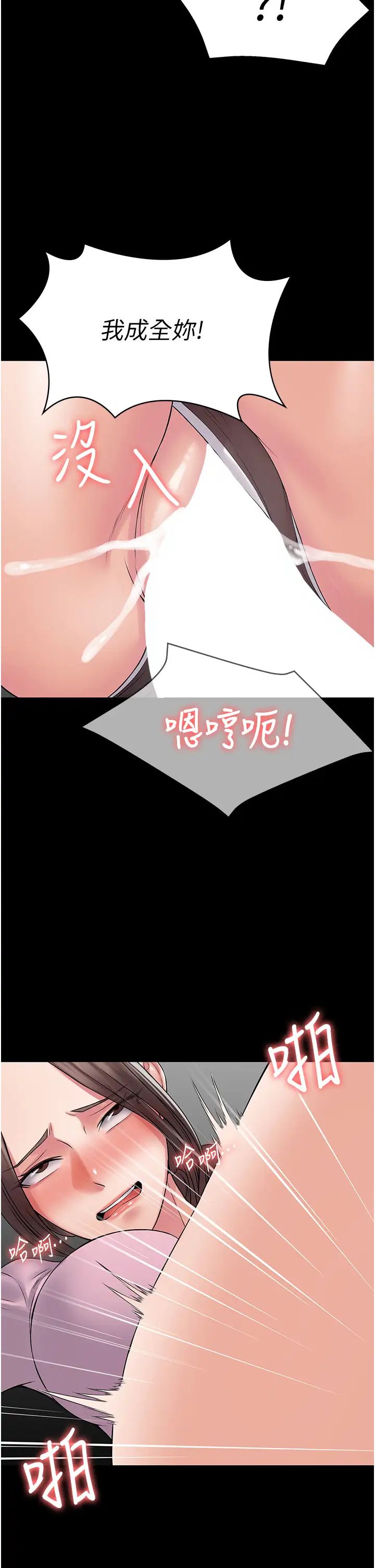 PUA完全攻略第54話-在櫃檯「頂撞」妳!