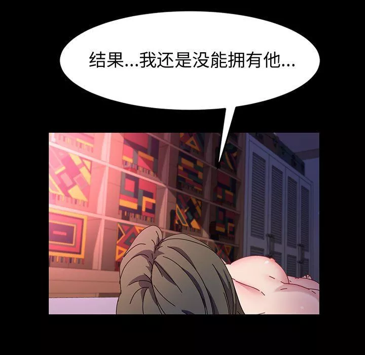 神級模特第39話