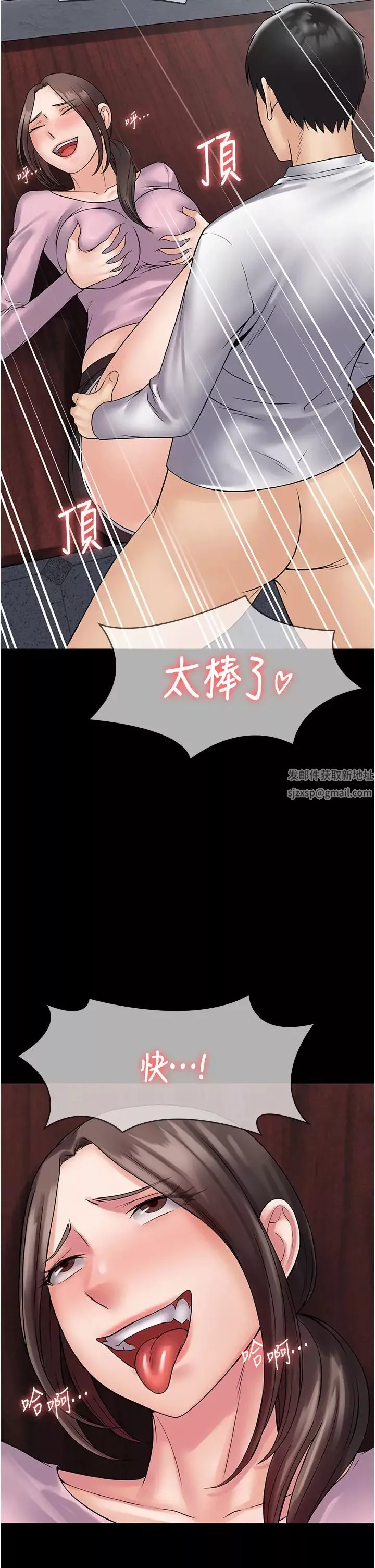 PUA完全攻略第54話-在櫃檯「頂撞」妳!