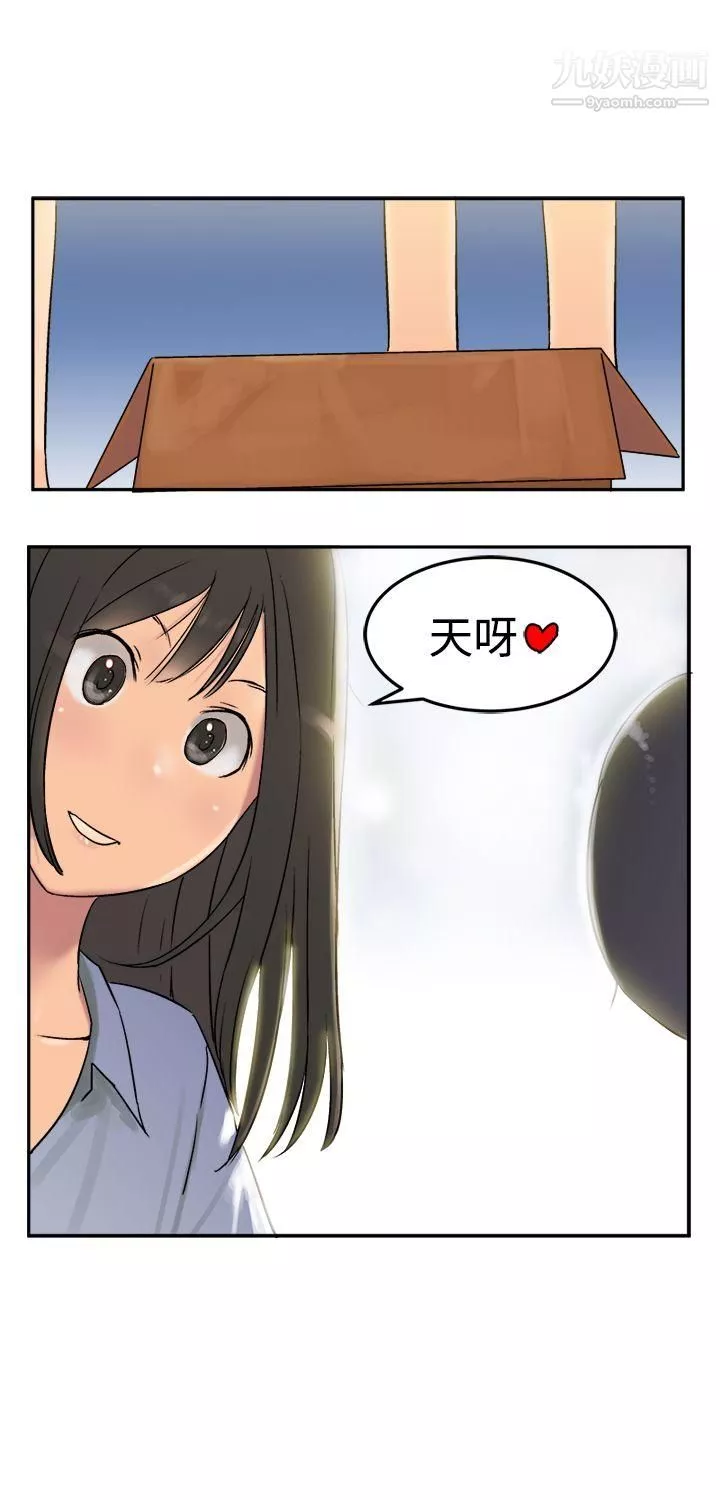 望月仙女傳說第6話