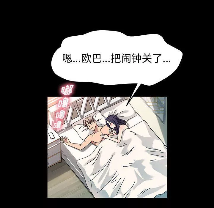 神级模特-第39话 - 图片 94