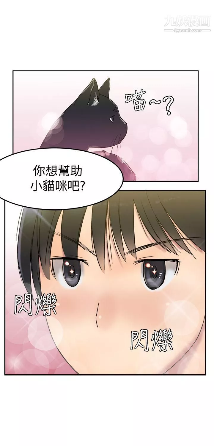 望月仙女傳說第6話