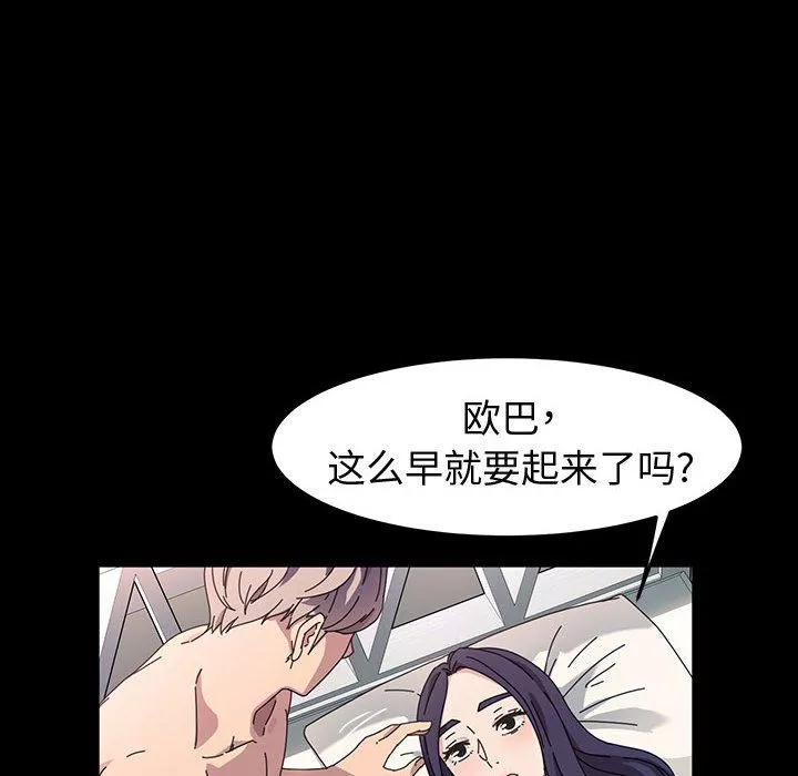 神級模特第39話