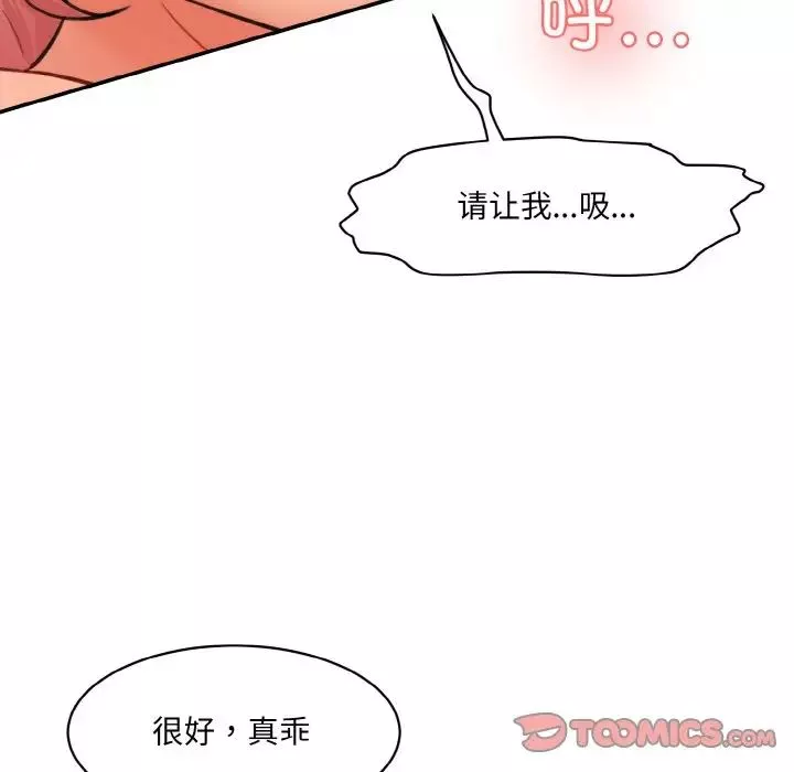 情迷研究室第16話