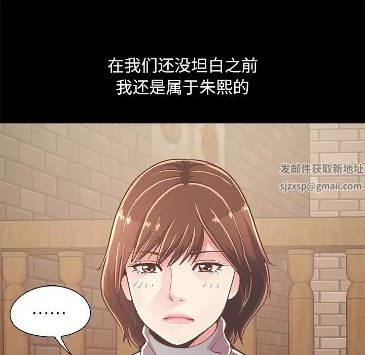 不该有的爱情-第20话 - 图片 157