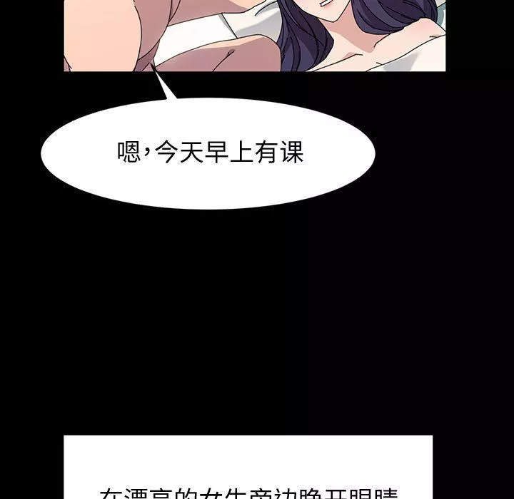 神级模特-第39话 - 图片 97