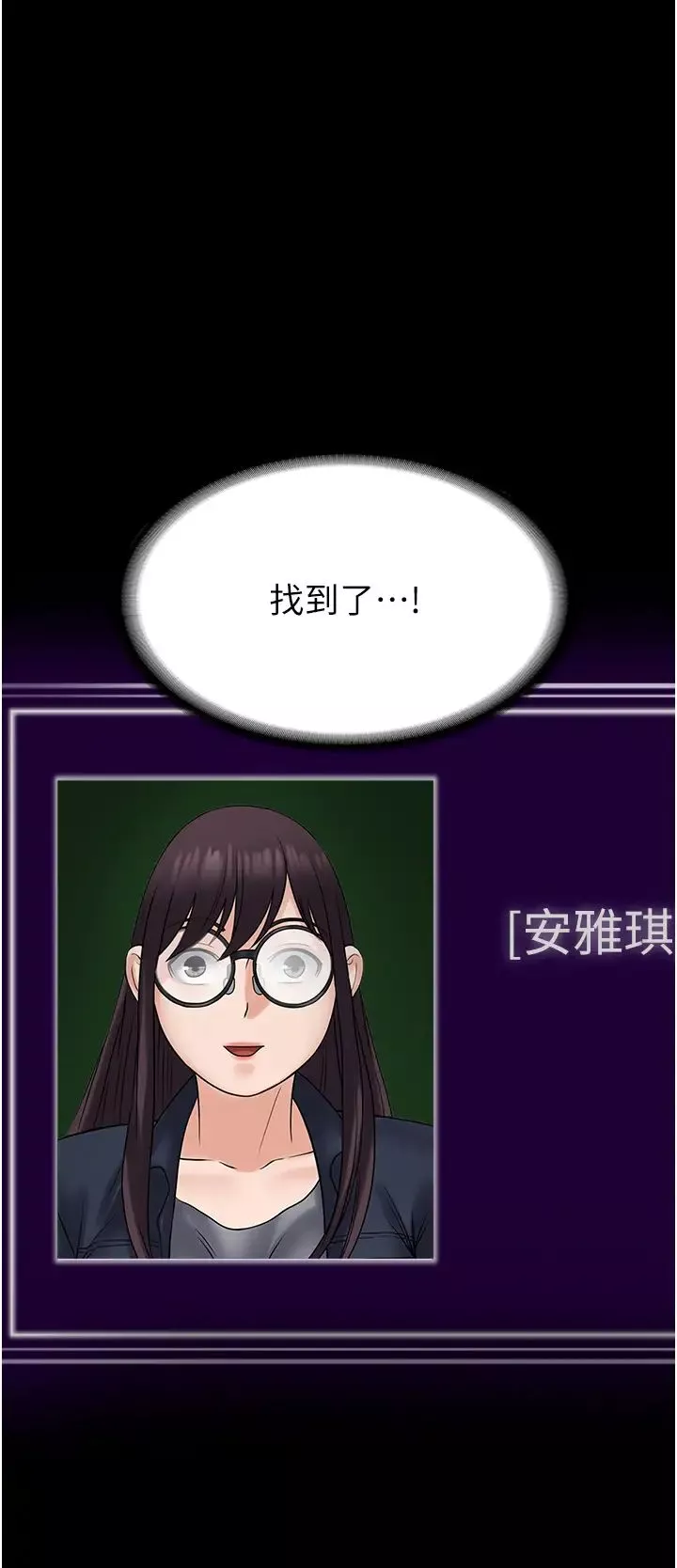 PUA完全攻略第54話-在櫃檯「頂撞」妳!