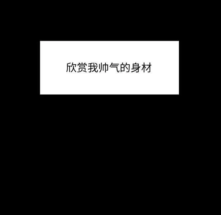 神级模特-第39话 - 图片 100