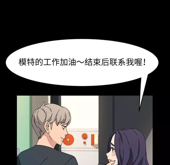 神級模特第39話