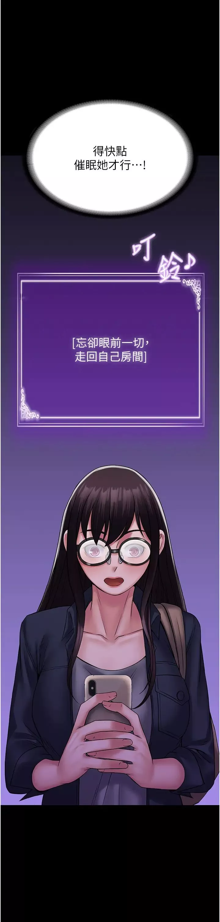 PUA完全攻略-第54话-在柜檯「顶撞」妳! - 图片 38