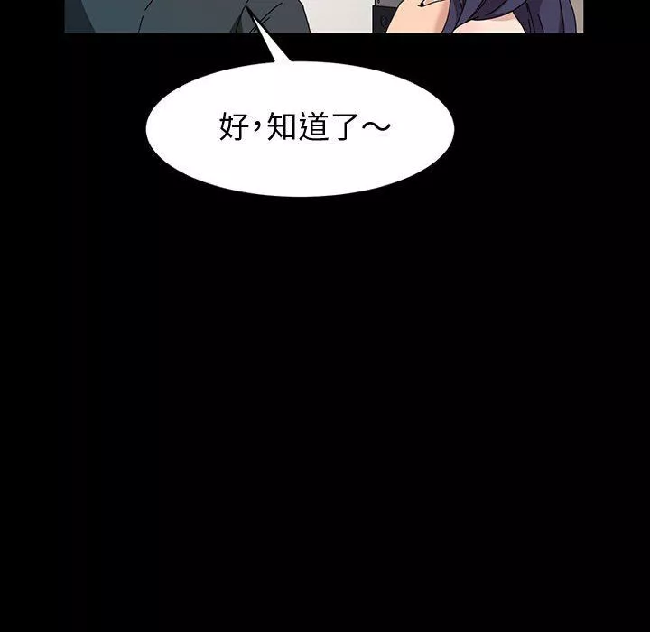神级模特-第39话 - 图片 104