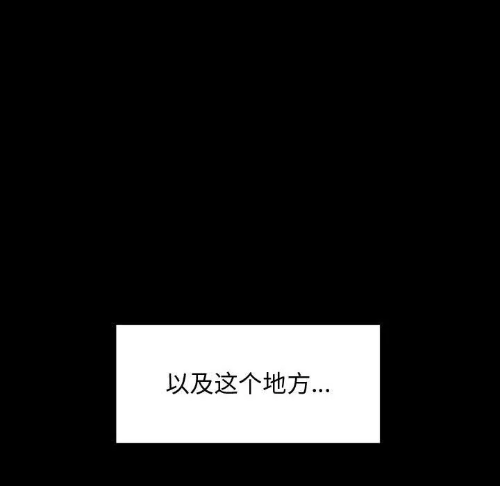 神级模特-第39话 - 图片 106