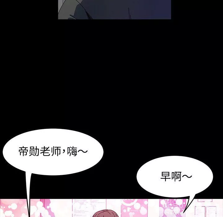 神级模特-第39话 - 图片 108