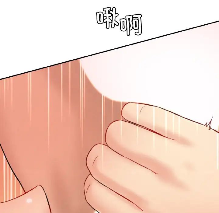 情迷研究室第16話