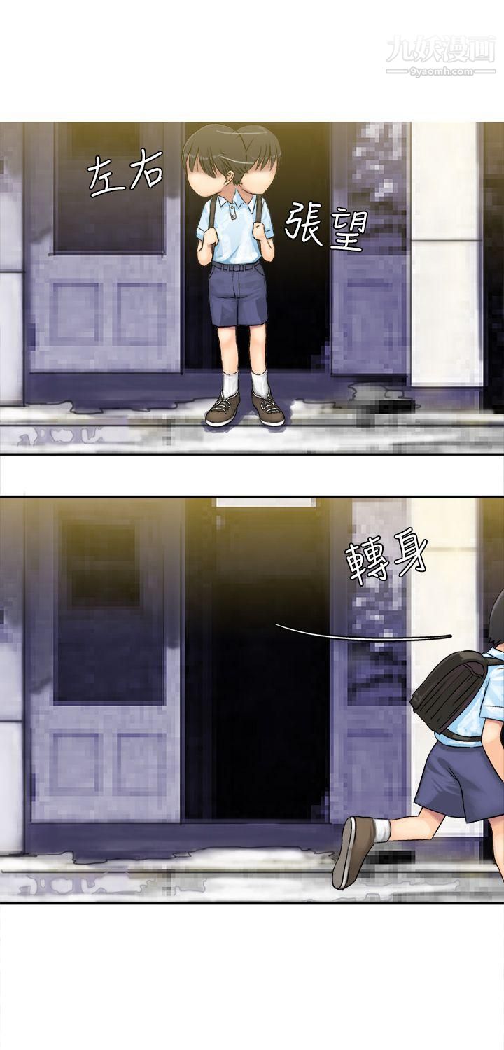 望月仙女传说第6话