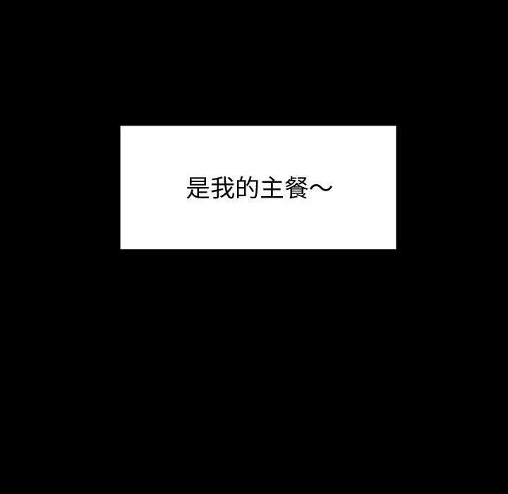 神级模特-第39话 - 图片 110
