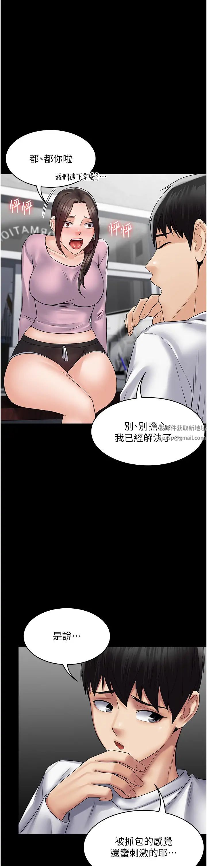 不该有的爱情第20话