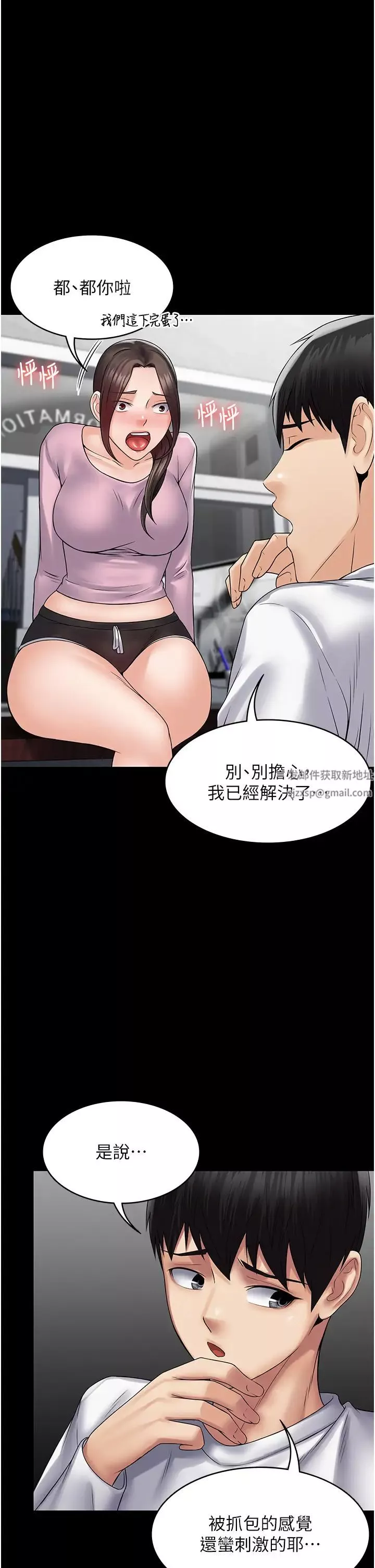 不该有的爱情-第20话 - 图片 168
