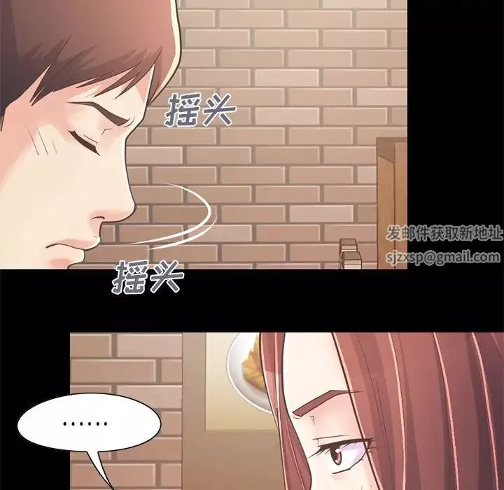 不该有的爱情-第20话 - 图片 167