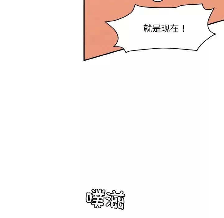 情迷研究室-第16话 - 图片 176